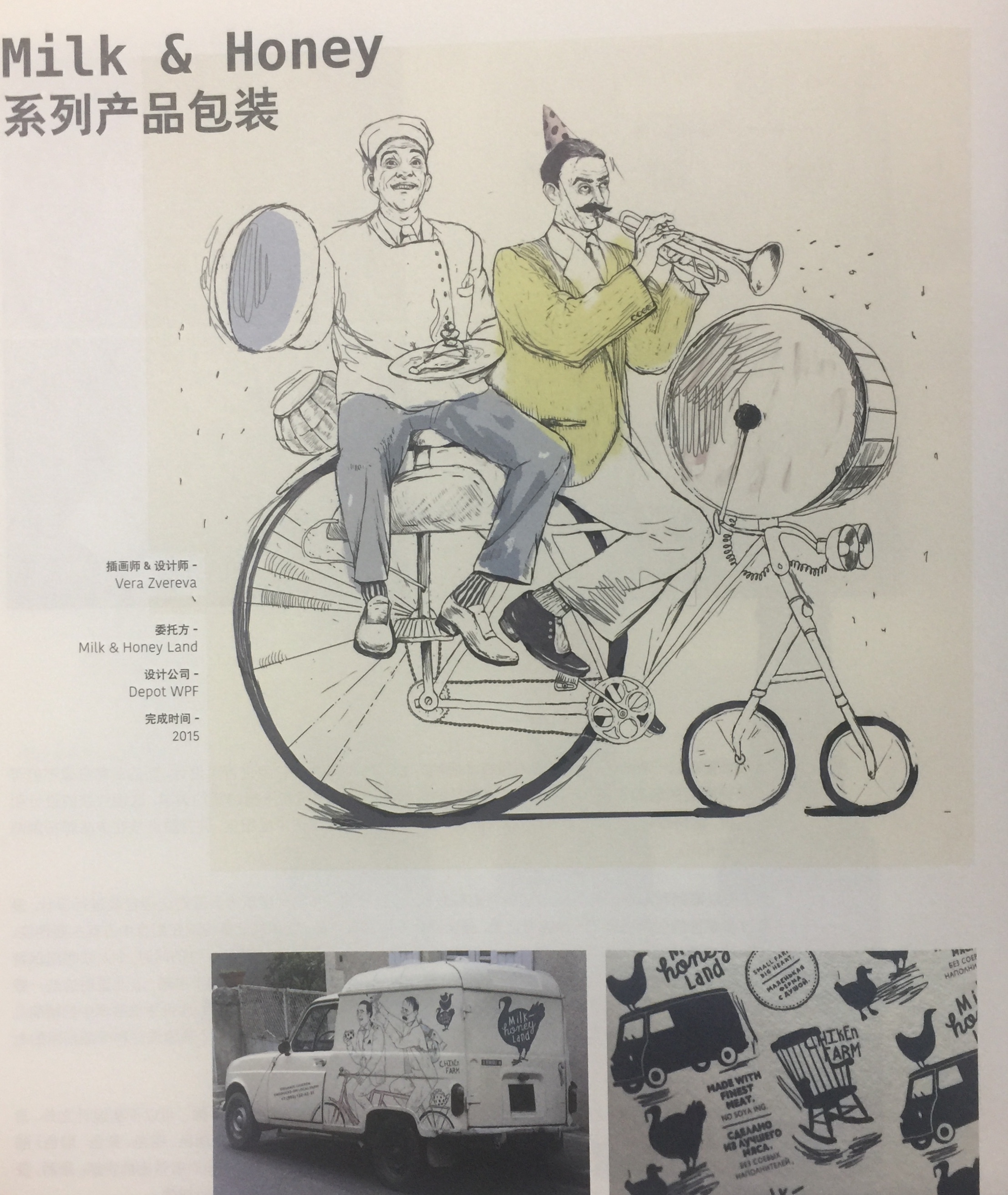 肉類、家禽、牛奶和面包等農產品包裝設計